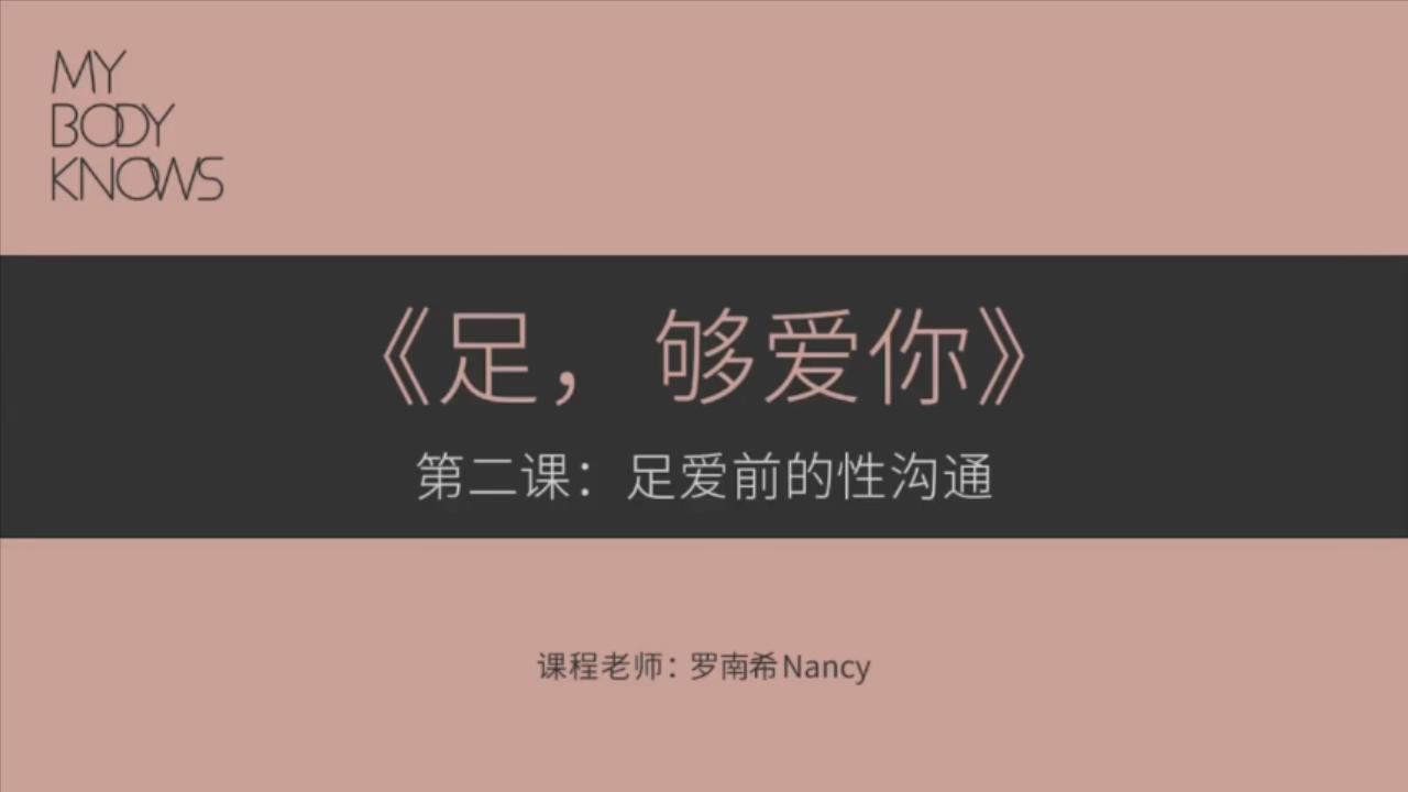 图片[6]-《罗南希：“足”够爱你》[MP4134M]-影音屋