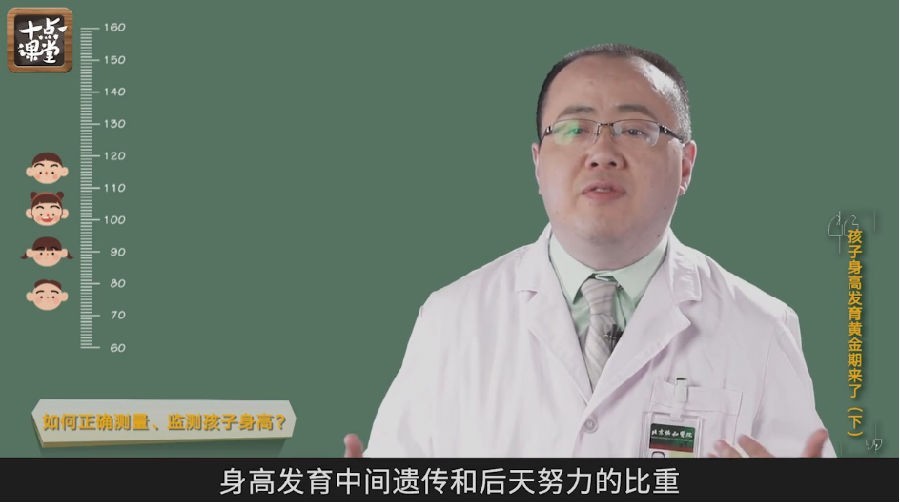 图片[4]-《儿童长高必修课》3-14岁 让你的孩子能多长高10厘米[pdf/mp4]-影音屋