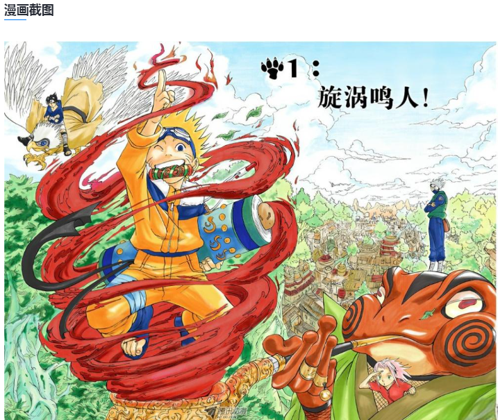 图片[2]-《火影忍者》漫画 全彩版+爱藏版+初版 台湾东立出版社[mobi]-影音屋