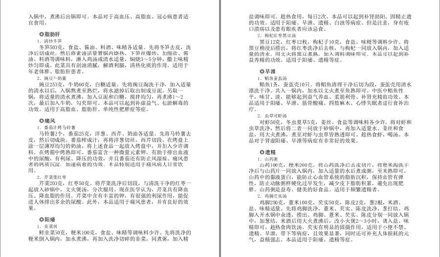 图片[7]-《一本书解决男性身体养护问题》补起来[pdf]-影音屋