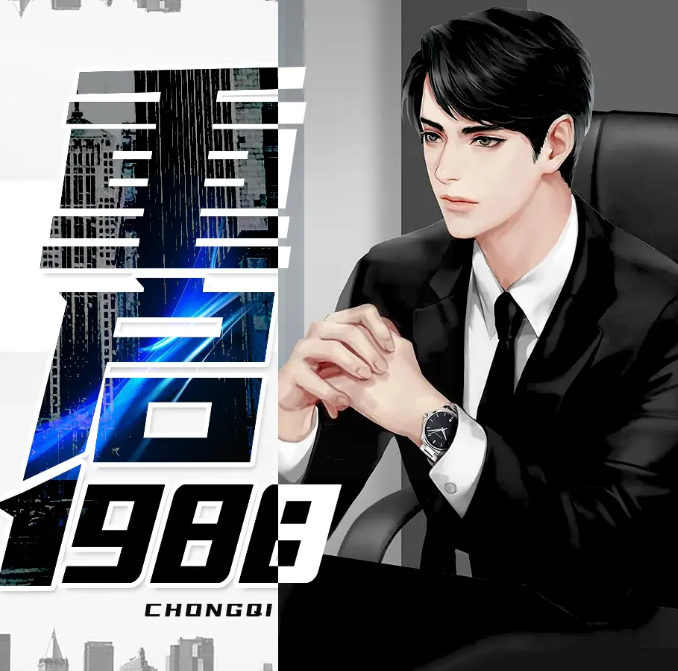 《重启1988》多人有声剧 都市重生 悦华风尚出品 1291集完结[mp3]-影音屋