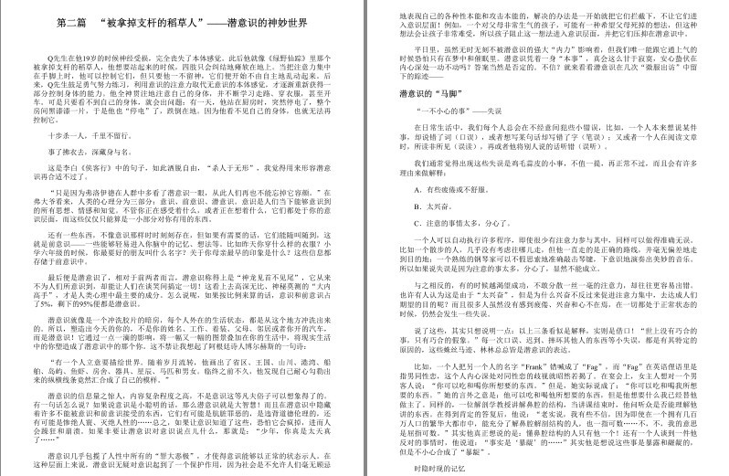 图片[4]-《不可不知的心理学系列》全9册 中外实用行为心理学大合集[epub]-影音屋