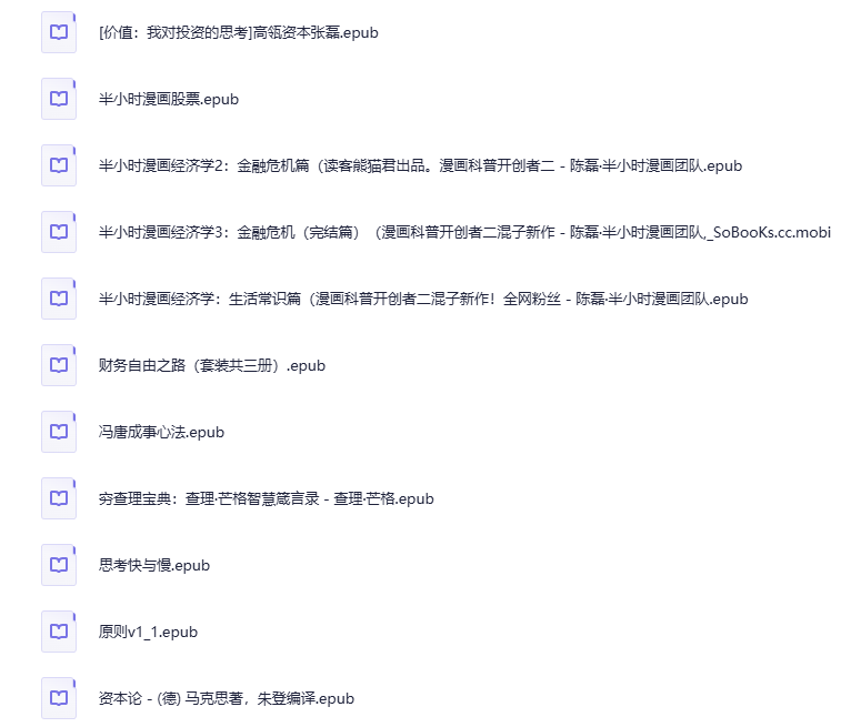 微信读书榜单:经济理财榜[EPUB]-影音屋