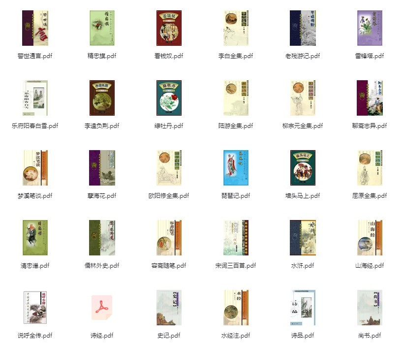 图片[2]-《中国古典文学名著100部珍藏版》值得细读的百部经典[pdf]-影音屋