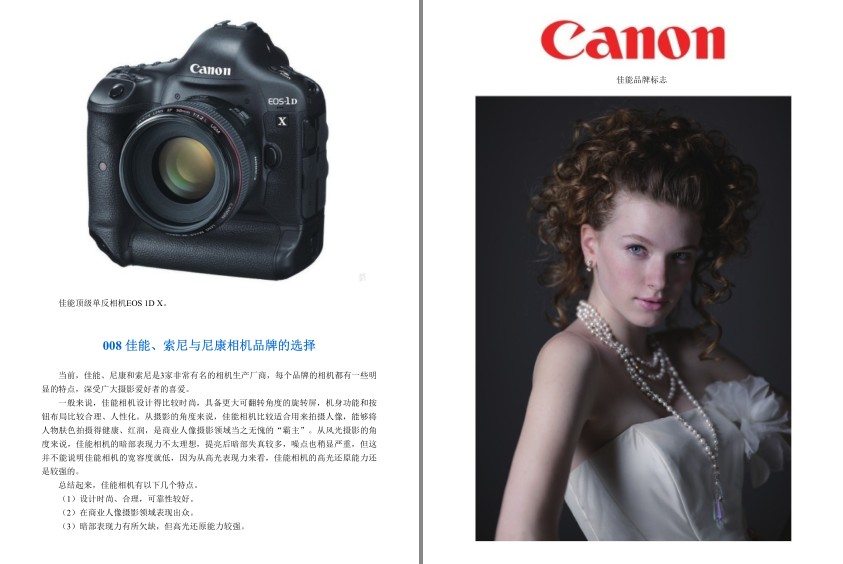 图片[6]-《风光摄影跨越性提升的320个致胜技巧》摄影爱好者必备[pdf]-影音屋