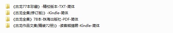 图片[7]-《武侠小说合集包》3000本[pdf]-影音屋