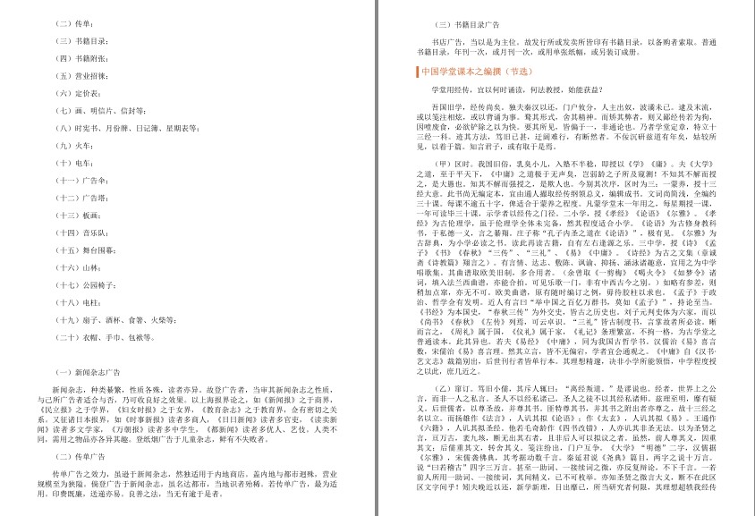 图片[6]-《人生何必太饱满 允许松驰》处世智慧[epub]-影音屋