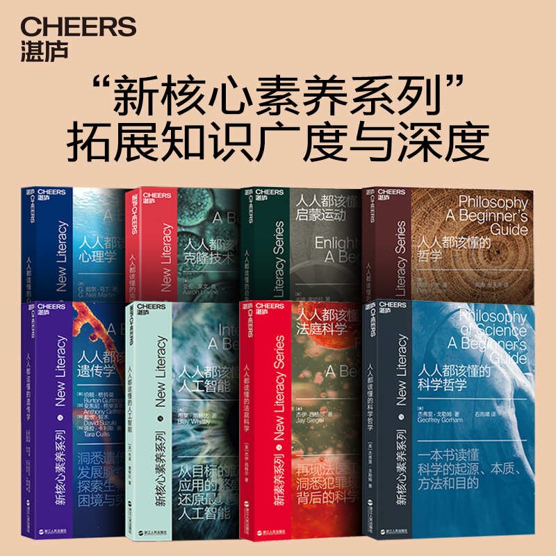 《新核心素养系列》（套装全八册）[MOBI/AZW3/EPUB]-影音屋