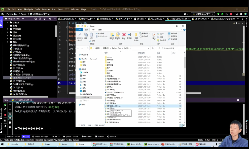 图片[3]-《Python爬虫JS逆向进阶课程》[mp4]-影音屋