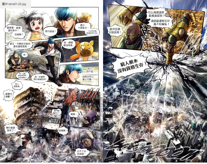 图片[4]-《大灾难师》漫画 一锋 中漫版 01-10完结[pdf]-影音屋