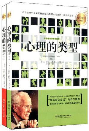 《心理大师手泽系列》套装共3册 [pdf]-影音屋
