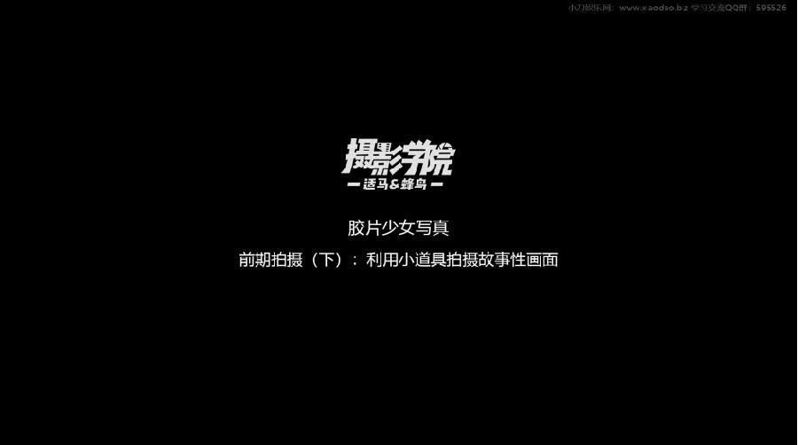 图片[3]-《网易云课堂人像摄影教程》拍出好片 手把手提升摄影技术[mp4]-影音屋