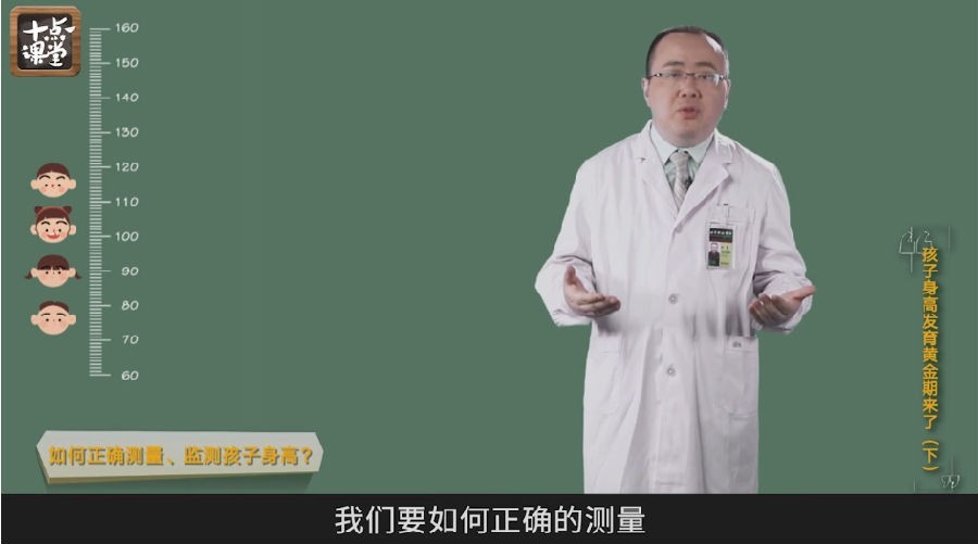 图片[3]-《儿童长高必修课》3-14岁 让你的孩子能多长高10厘米[pdf/mp4]-影音屋