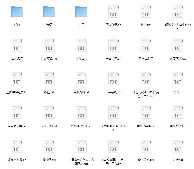 《国学书籍70本》绝版珍藏 中国传统文化的精髓[txt]-影音屋