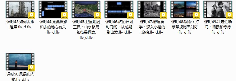 图片[2]-《手机摄影 如何拍出旅行大片》50节课 推荐学习 全球IPhone摄影大赛金奖得主[mp4]-影音屋