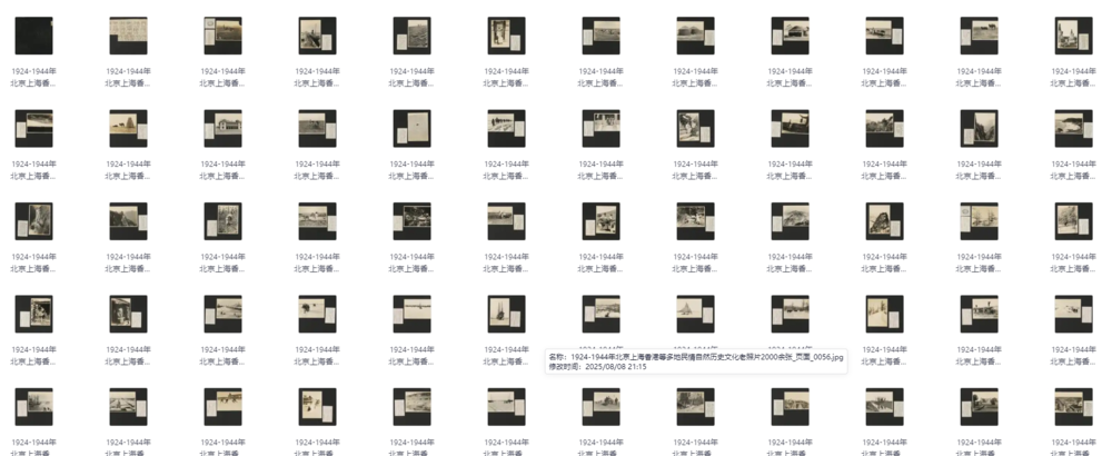 珍贵老照片：1924-1944年北京上海香港等多地历史文化老照片2431张 [969MB]-影音屋