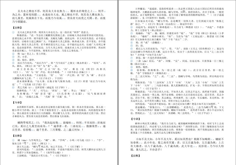 图片[4]-《十本古人智慧书单》老祖宗的处世智慧[epub.pdf]-影音屋