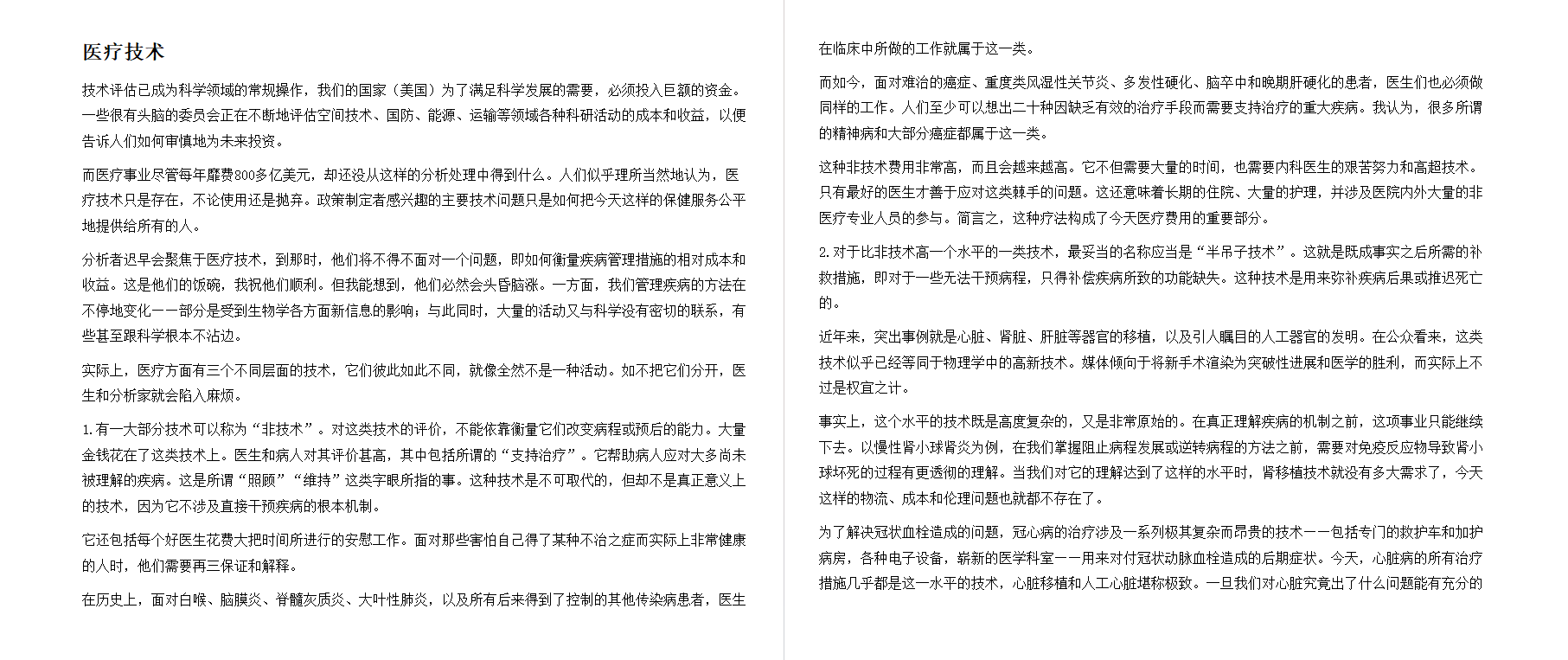 图片[3]-中信出版科普精选系-生物医学大爆炸（套装共14册）[PDF]-影音屋