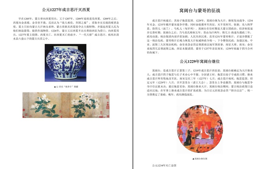 图片[3]-《中国通史 彩版图文天下》中国历史演进脉络[epub]-影音屋