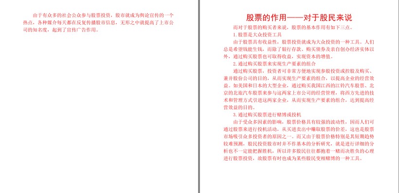 图片[7]-《炒股知识小百科》让你很快了解股票[pdf.epub]-影音屋