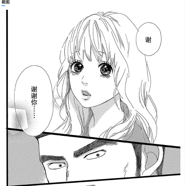 图片[3]-《俺物语》漫画 13卷全 分类：幽默 爱情 校园[mobi]-影音屋