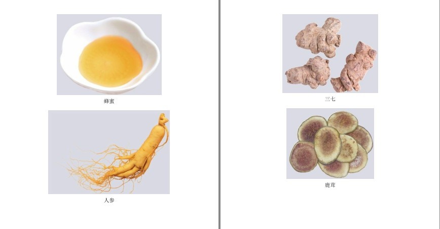 图片[6]-《小中药 大养生》家中有本草 健康无烦恼[pdf]-影音屋