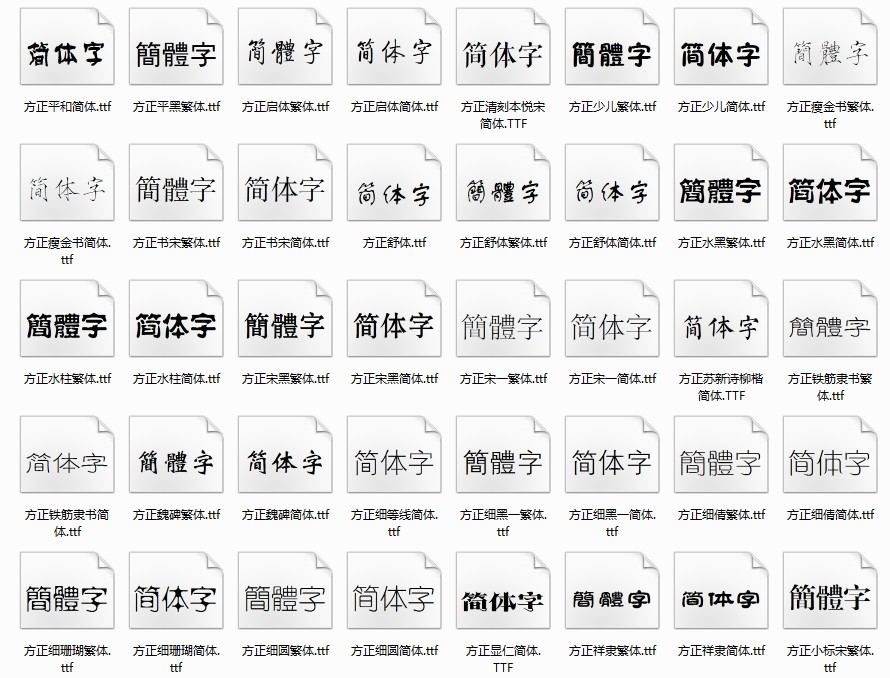 图片[5]-《高端字体包 个人字体库 641种字体 个人珍藏》[ttf]-影音屋