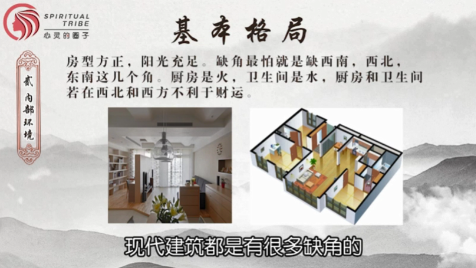 图片[5]-《风水 算命系列课程》九合集 龙年顺风顺水[pdf.mp4]-影音屋