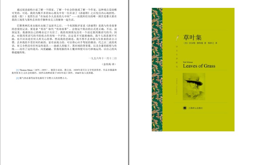 图片[7]-《不可错过的32部世界文学大师不朽名作》32册 强力推荐 好书收藏[epub.azw3]-影音屋