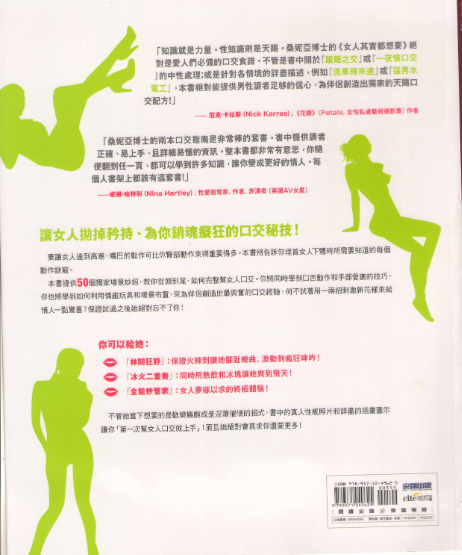 情侣技巧合集 [PDF]-影音屋