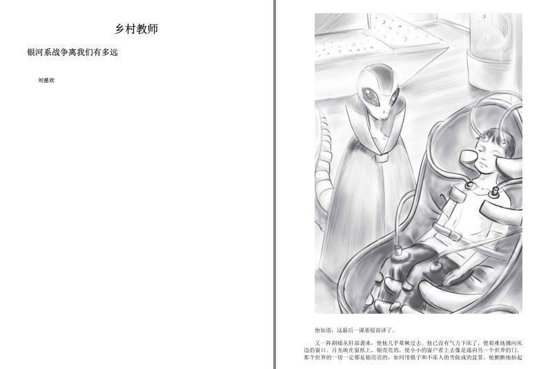 图片[3]-《刘慈欣经典书藉全集》大刘的科幻作品[pdf.epub]-影音屋