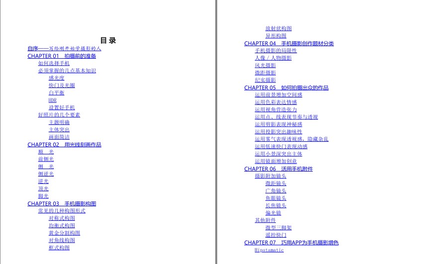 图片[2]-《手机摄影轻松学》让自己拍的照片刷爆朋友圈获得无数点赞[pdf]-影音屋