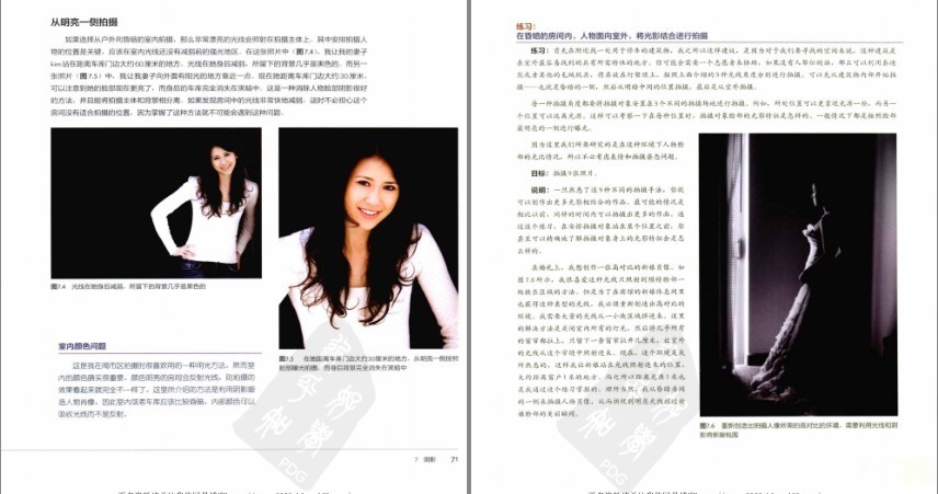 图片[5]-《拍出绝世佳作：世界顶级摄影师私藏技法解密》摄影爱好者必备[pdf]-影音屋