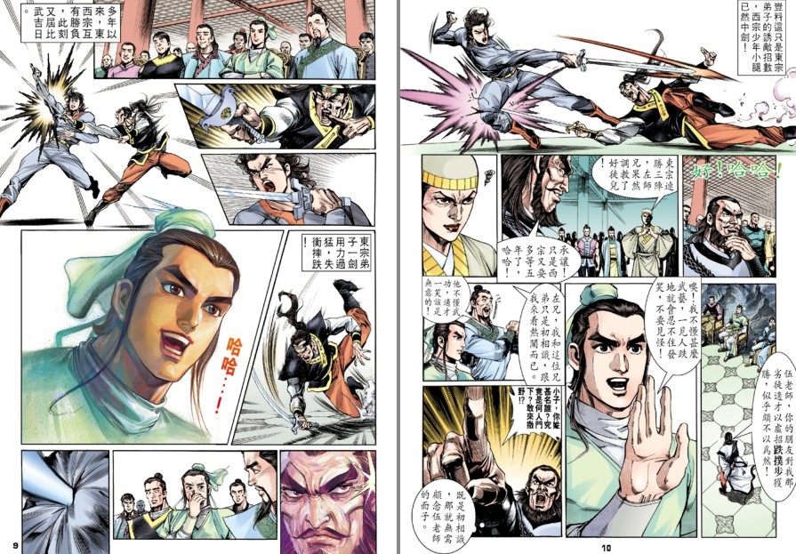 图片[3]-《天龙八部 武侠漫画》金庸 黄玉郎1-100全本[pdf/jpg]-影音屋