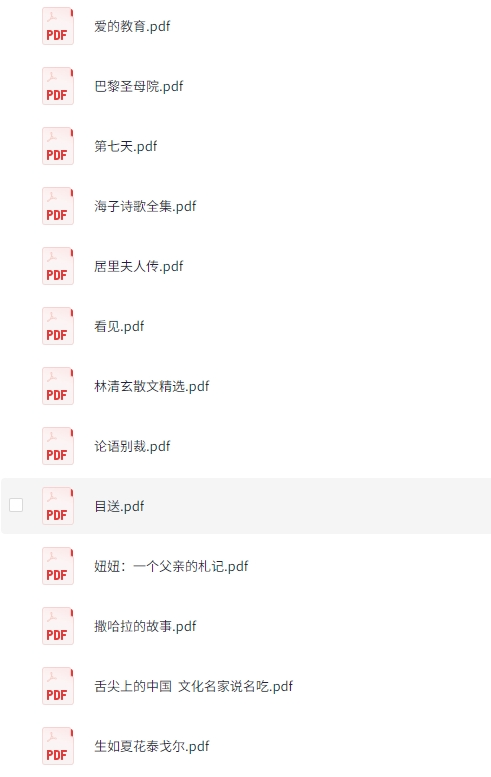 图片[2]-人民日报荐读2025中小学生暑假阅读书单！1-9年级近200本电子书合集[PDF]-影音屋