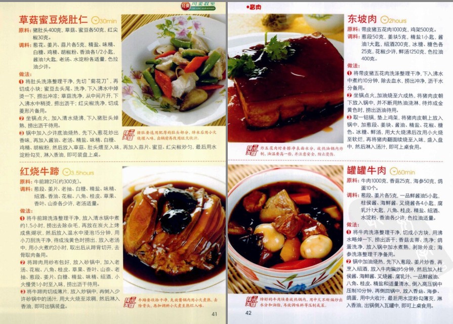 图片[8]-《经典川菜教室》彩图版 一菜一格 百菜百味 500道川菜美食[pdf]-影音屋