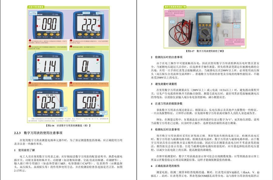 图片[12]-《全彩图解万用表使用》一书在手 万用表检测不愁 想测哪里测哪里[azw3]-影音屋