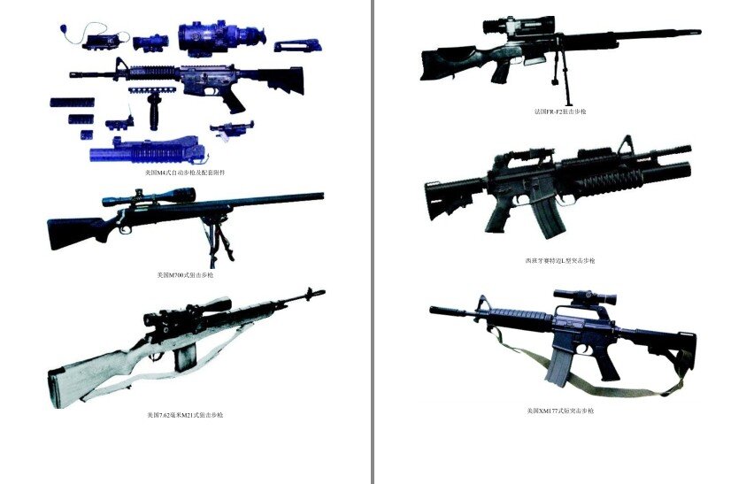 图片[3]-《武器百科》超值白金版 军事发烧友[pdf]-影音屋