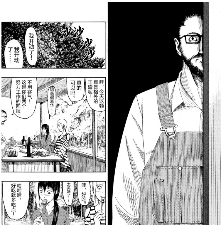 图片[4]-《 灰色兼职：禁止逃亡》漫画 1-13卷[pdf]-影音屋