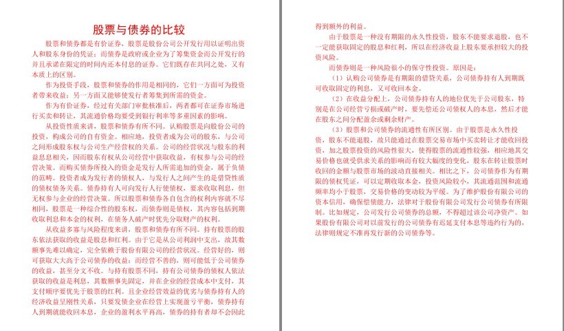 图片[9]-《炒股知识小百科》让你很快了解股票[pdf.epub]-影音屋