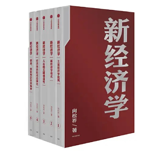 《新经济学》套装5册 理解人类行为背后的动机[pdf]-影音屋