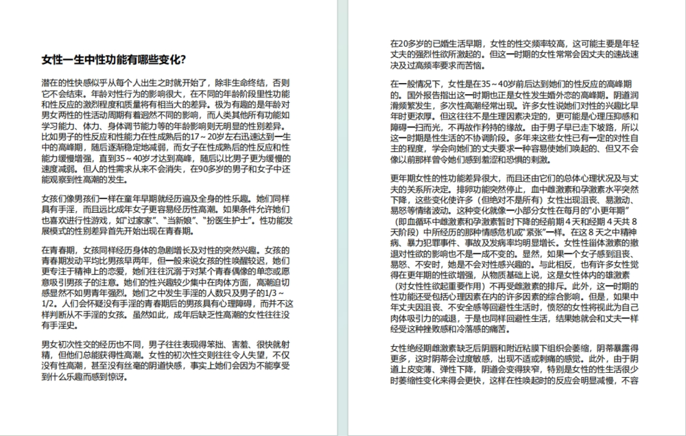 图片[3]-《女科玉尺》中医女科十大名著[pdf]-影音屋