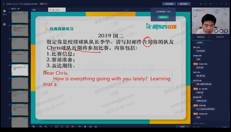 图片[5]-《董宇辉英语 高中英语暑假班卓越班》高中英语学习有技巧[mp4]-影音屋