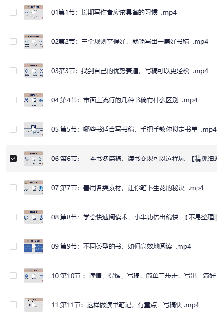 【创业】格格读书变现班2期：教你把读书变成副业[MP4]-影音屋