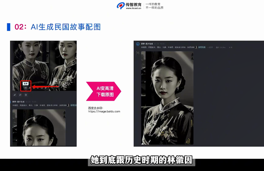 图片[4]-《黑马DeepSeek 2025AI+新媒体搞钱指南》[mp4]-影音屋