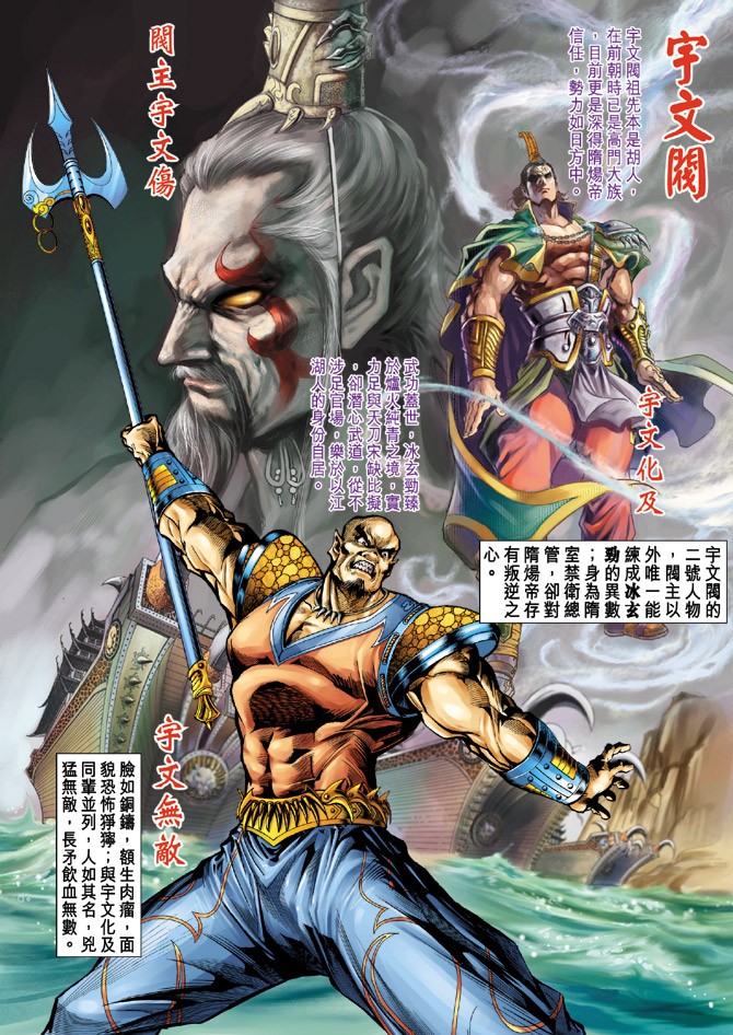 《大唐双龙传》经典漫画 已完结 分类：热血 武侠 格斗 作者：黄玉郎,黄易[mobi]-影音屋
