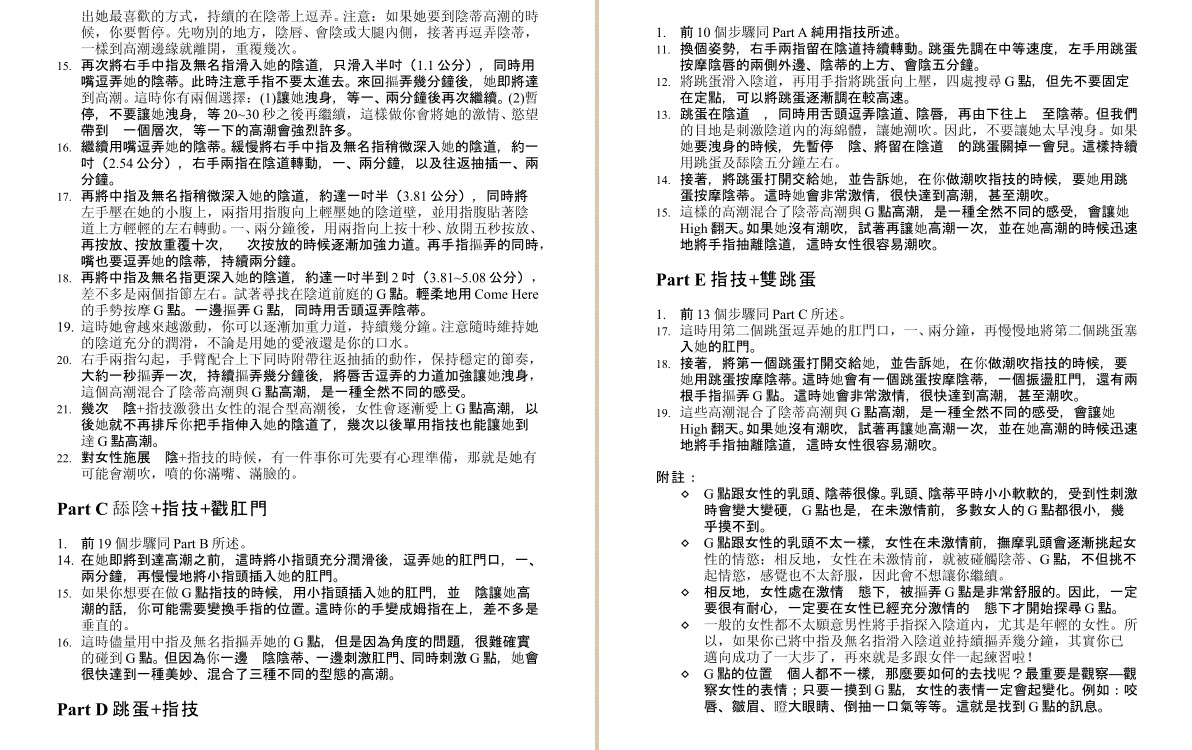 图片[2]-《G點高潮與潮吹技巧》[PDF]-影音屋