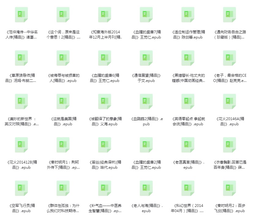 《掌阅出版精品系列合集》3600册 高品质图书集合[epub]-影音屋