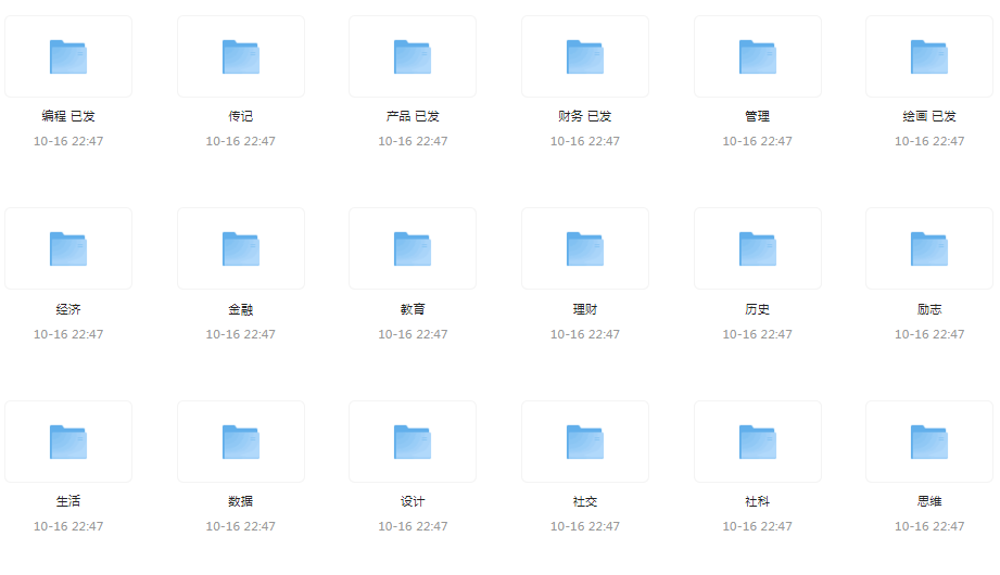 《34种行业电子书大全》1617本 精华资源[pdf]-影音屋