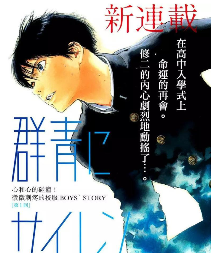 《群青危机》漫画 已完结 作者：桃栗蜜柑[epub]-影音屋